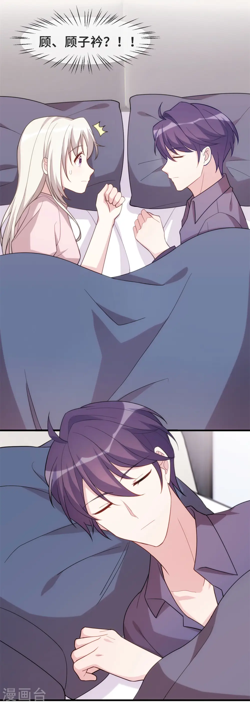 第107话 看够了吗？ 第21页