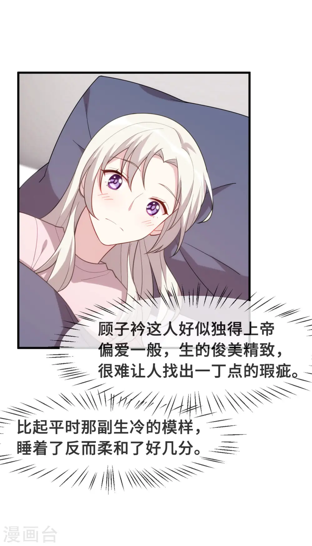 第107话 看够了吗？ 第22页