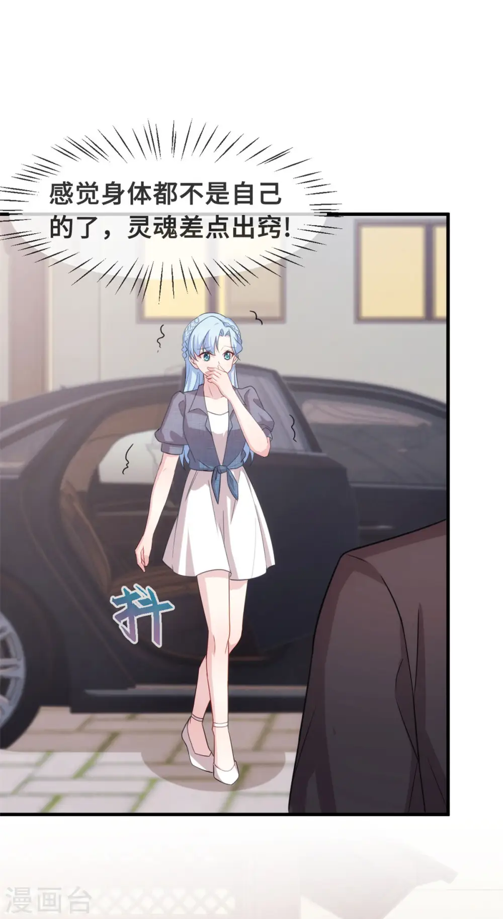 第106话 绿茶本茶 第4页