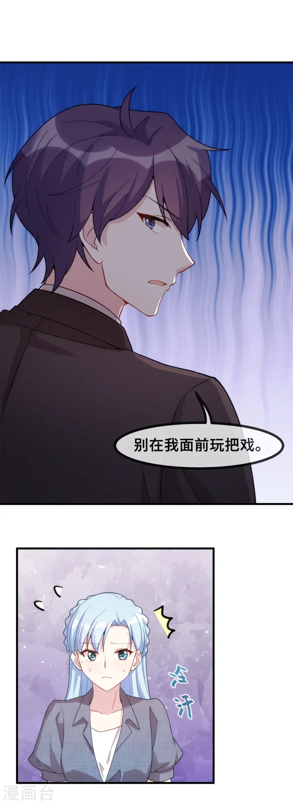 第106话 绿茶本茶 第11页