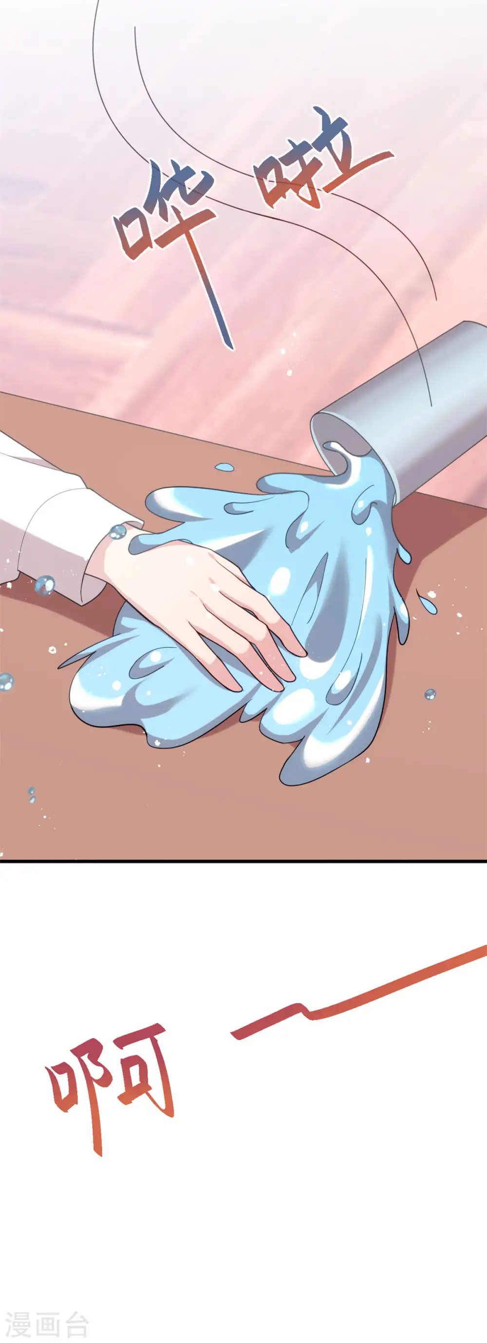 第106话 绿茶本茶 第17页