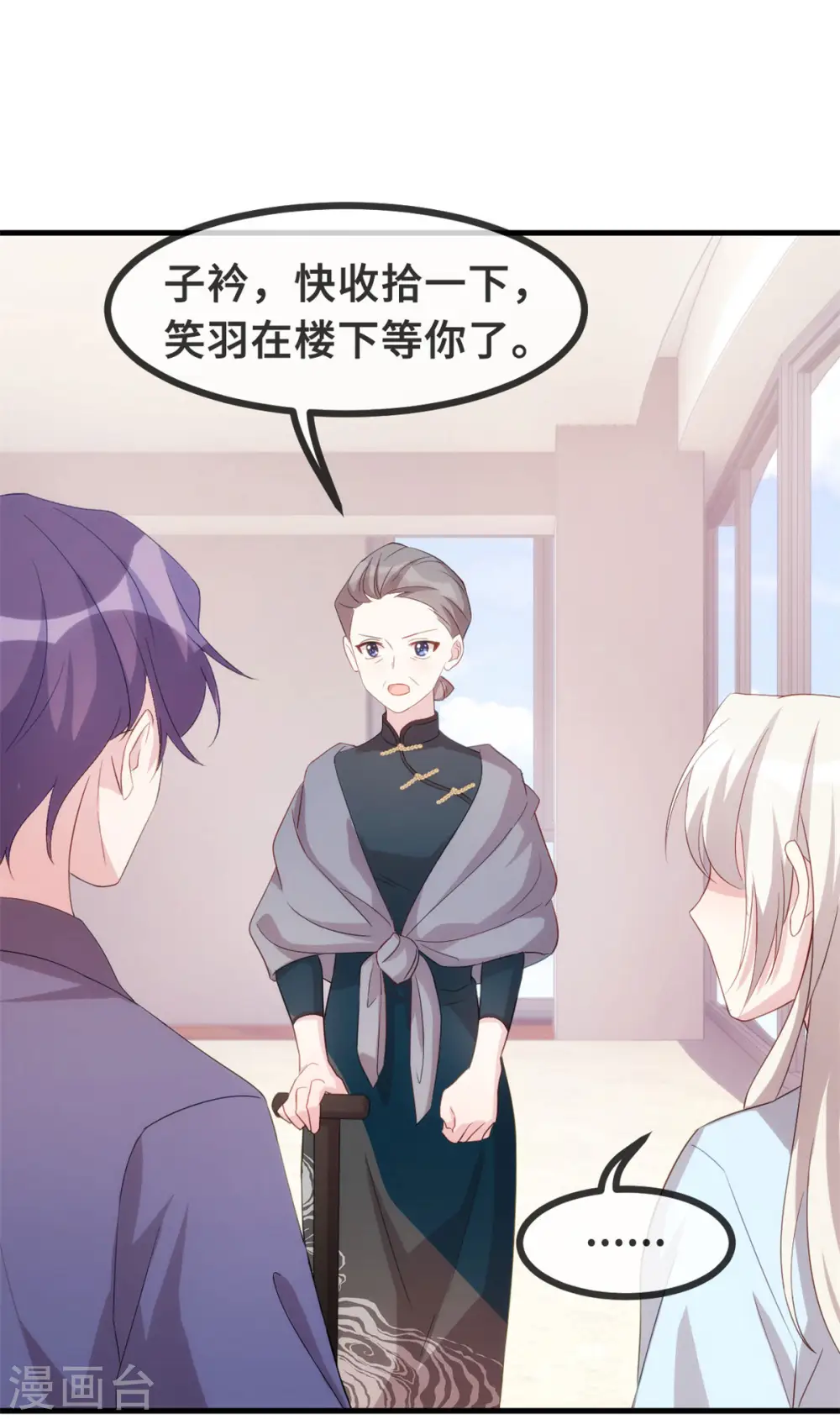 第105话 妈咪是我的！ 第12页
