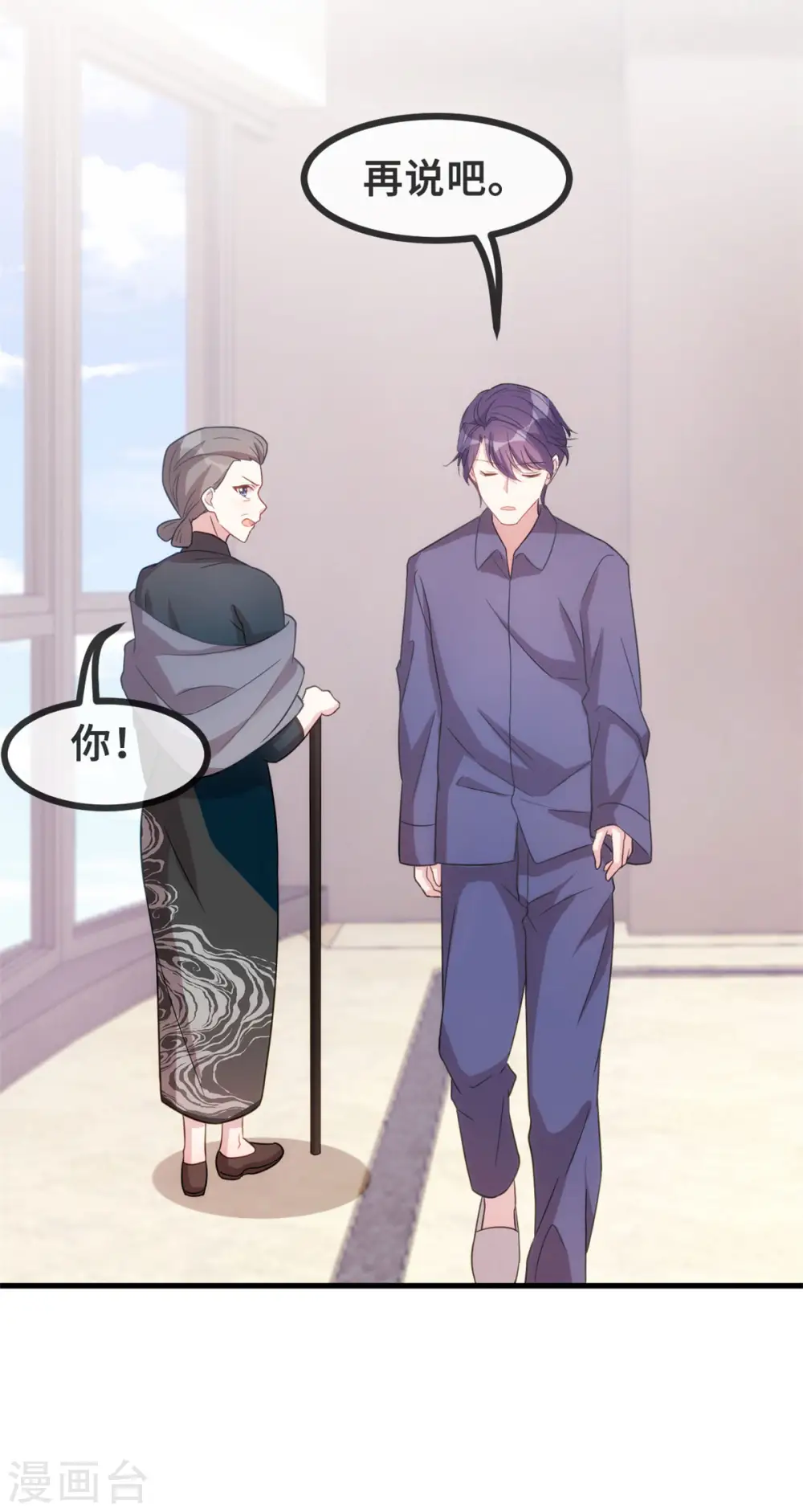 第105话 妈咪是我的！ 第16页