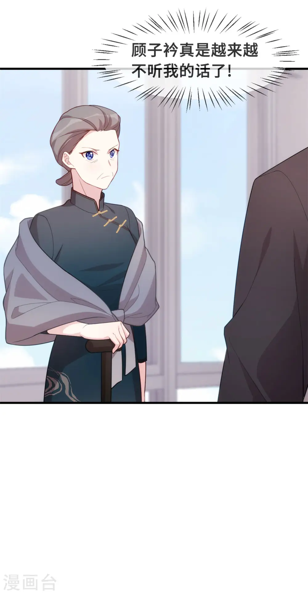 第105话 妈咪是我的！ 第17页
