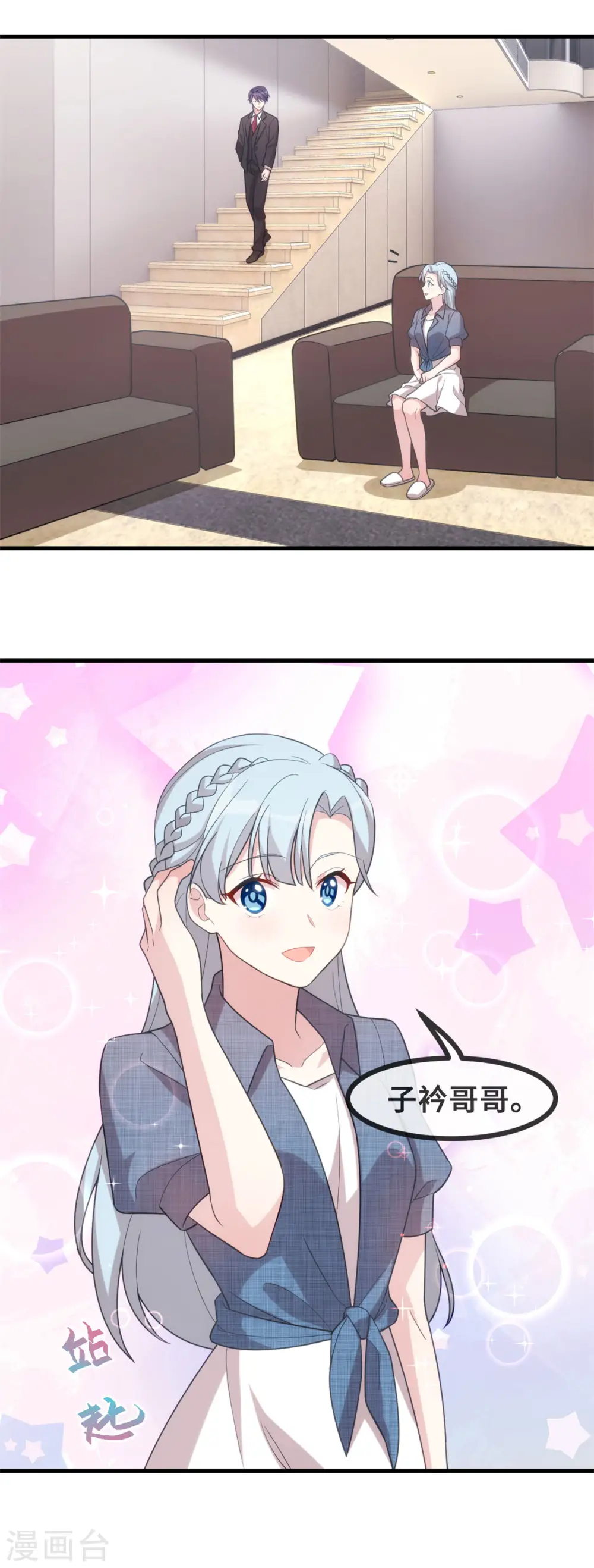 第105话 妈咪是我的！ 第18页