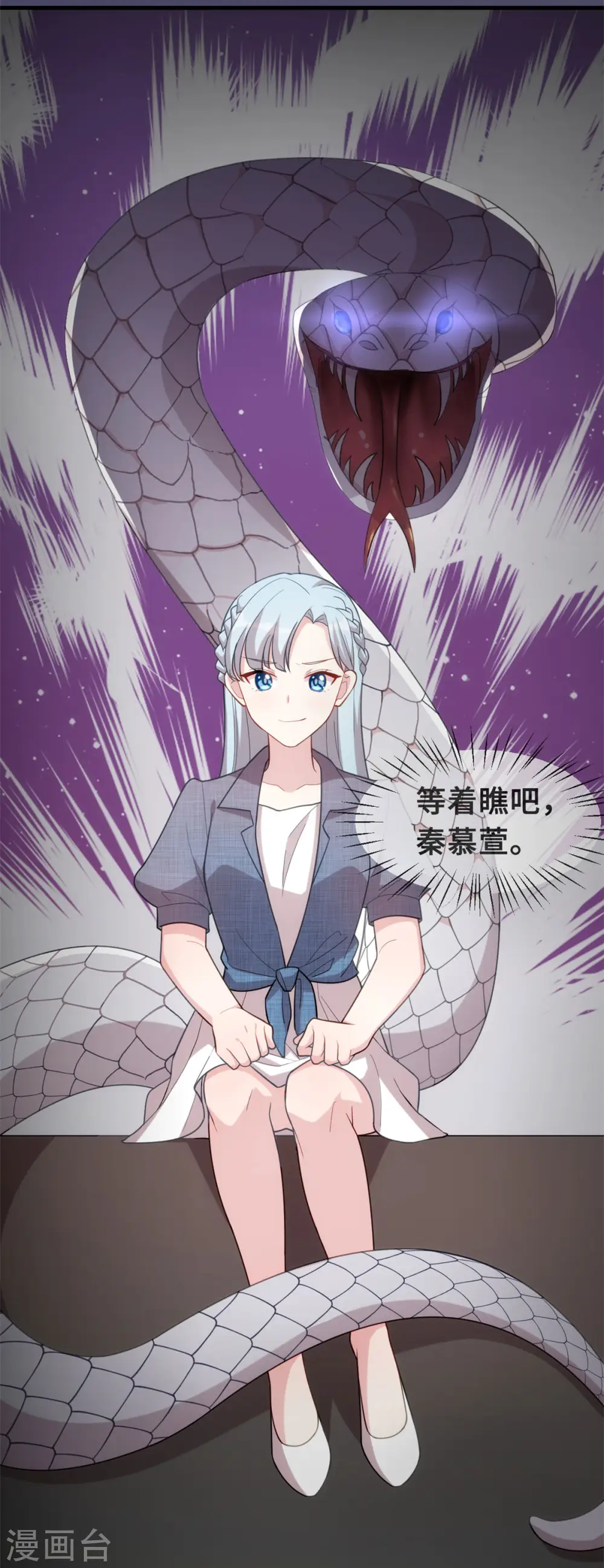 第105话 妈咪是我的！ 第22页
