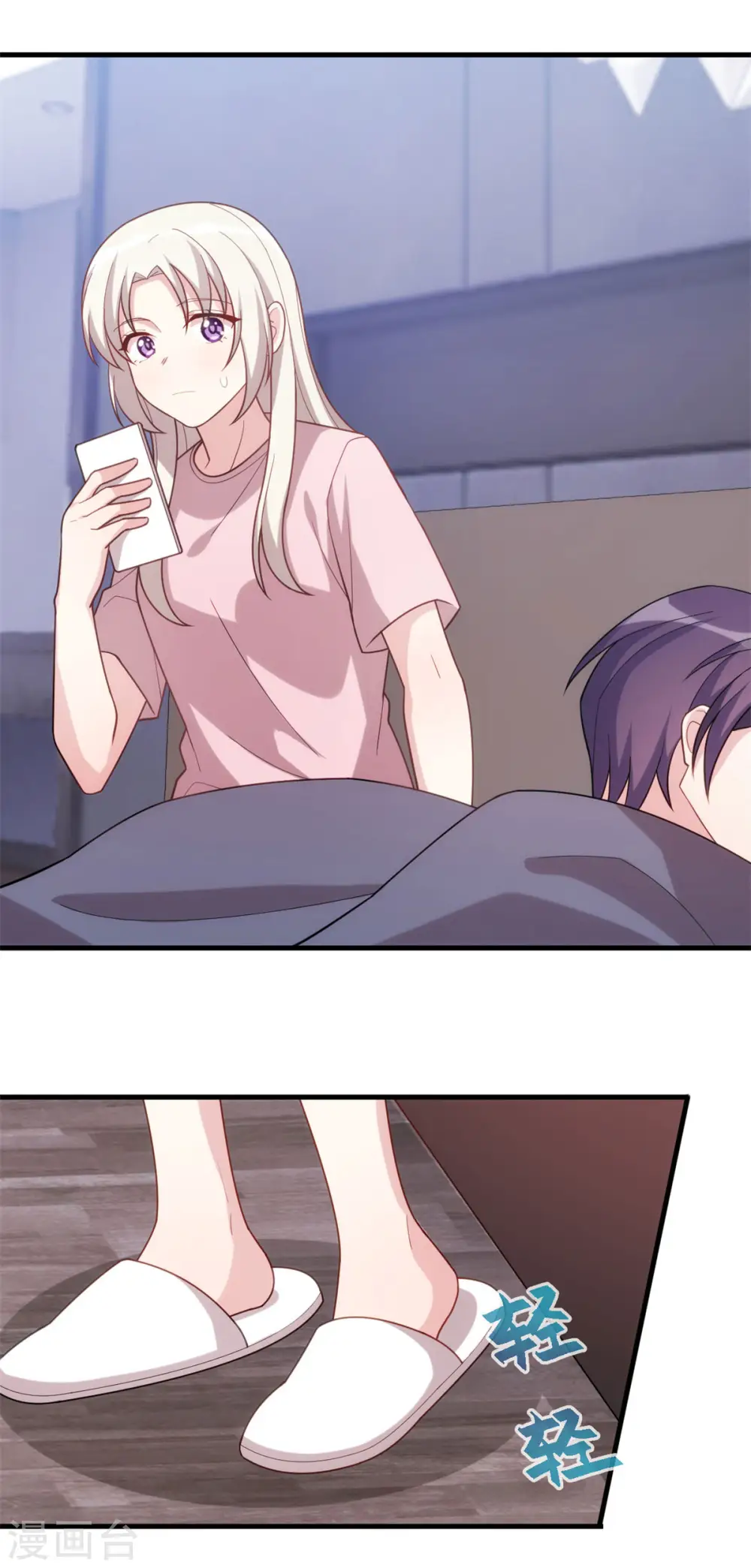 第104话 顾少怕一个人睡觉？ 第13页