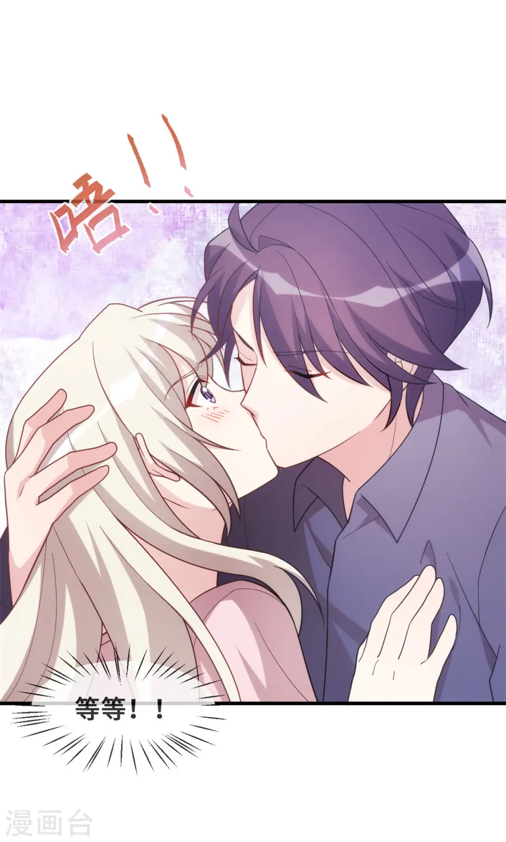 第104话 顾少怕一个人睡觉？ 第23页
