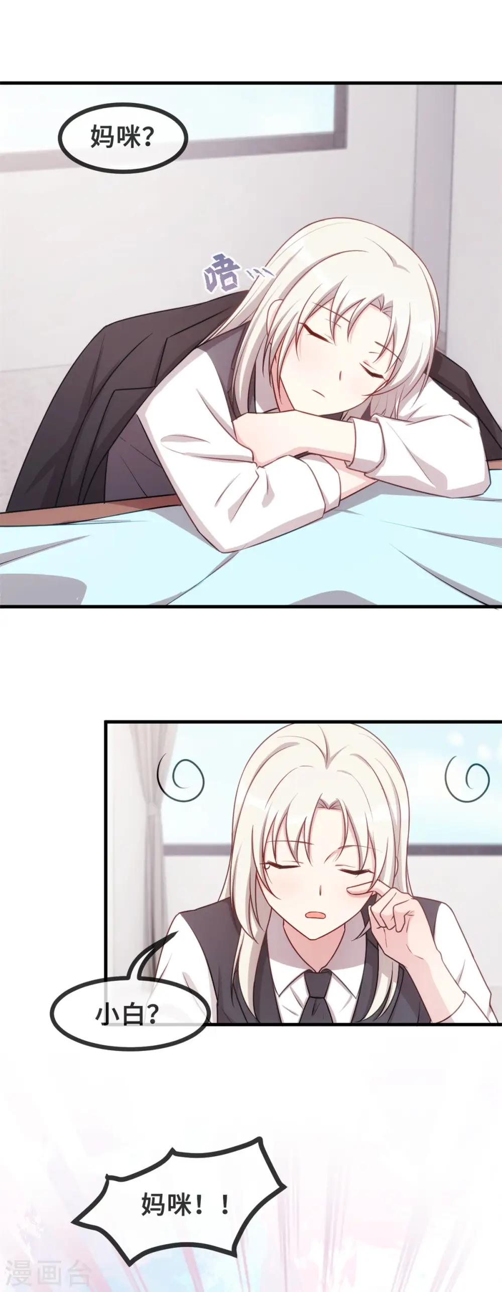 第103话 不会再走了 第3页