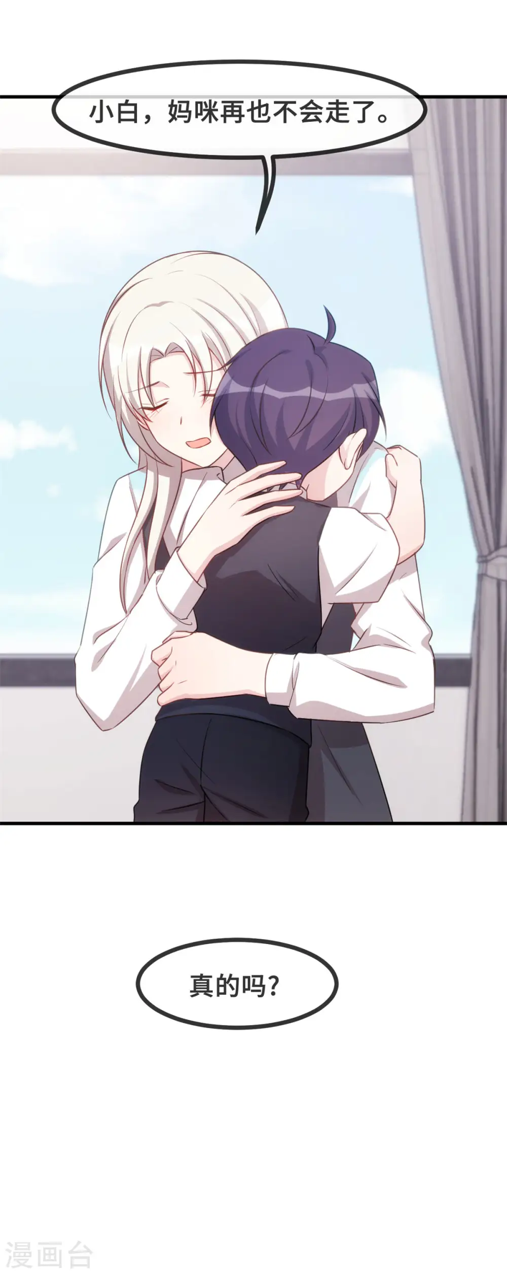 第103话 不会再走了 第5页