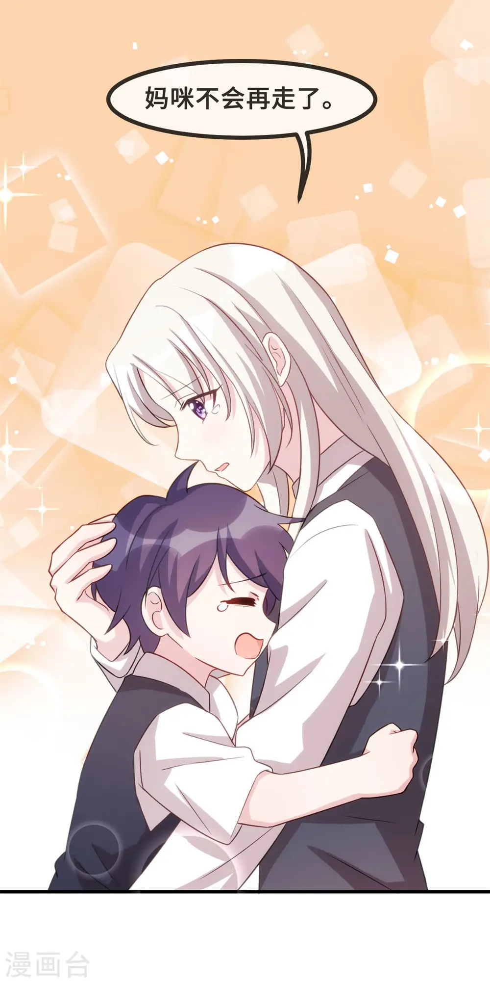 第103话 不会再走了 第7页