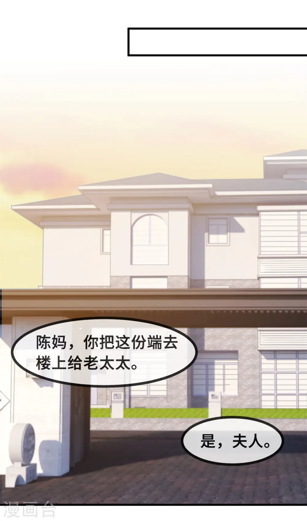 第103话 不会再走了 第13页