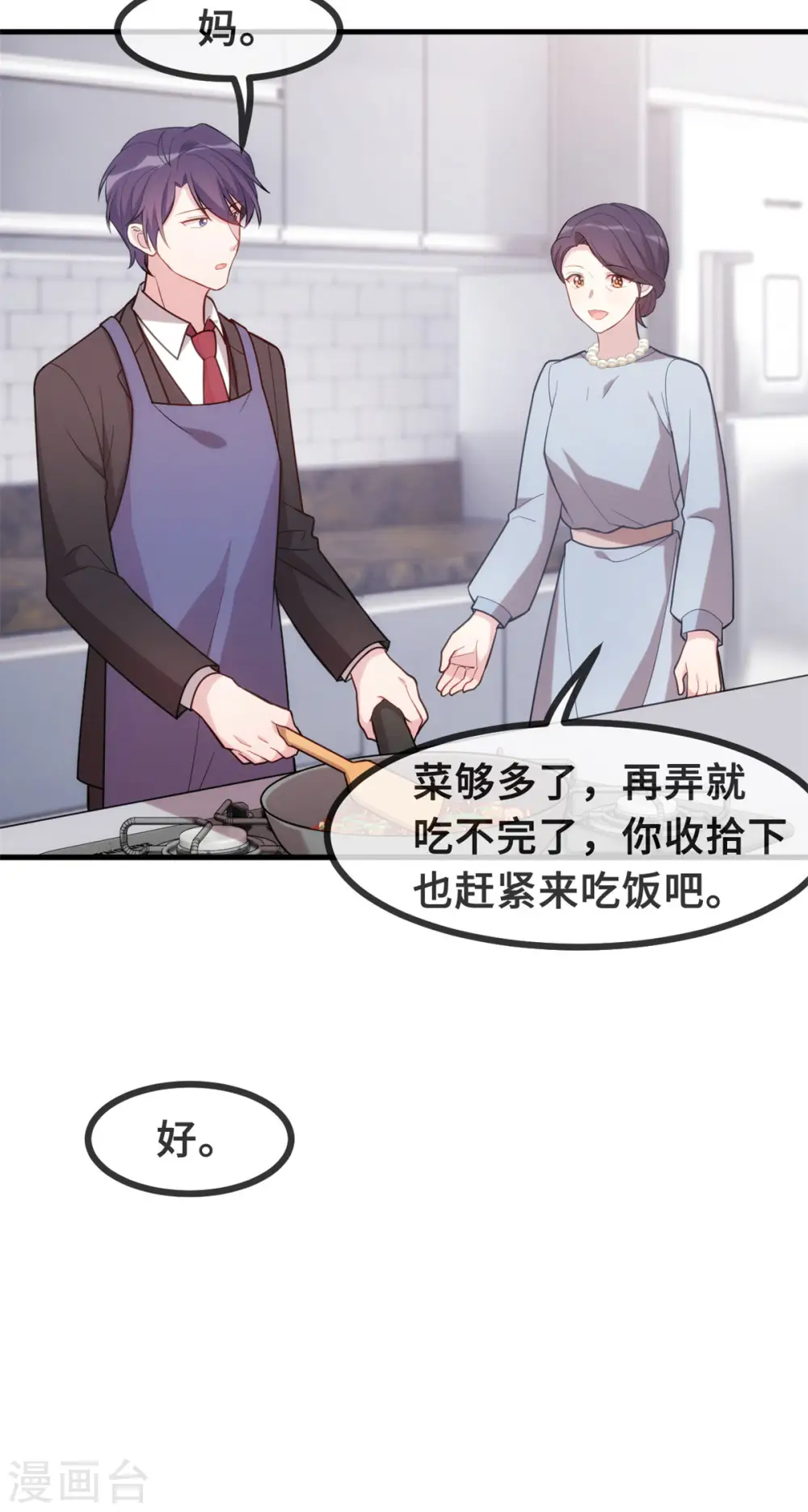 第103话 不会再走了 第15页