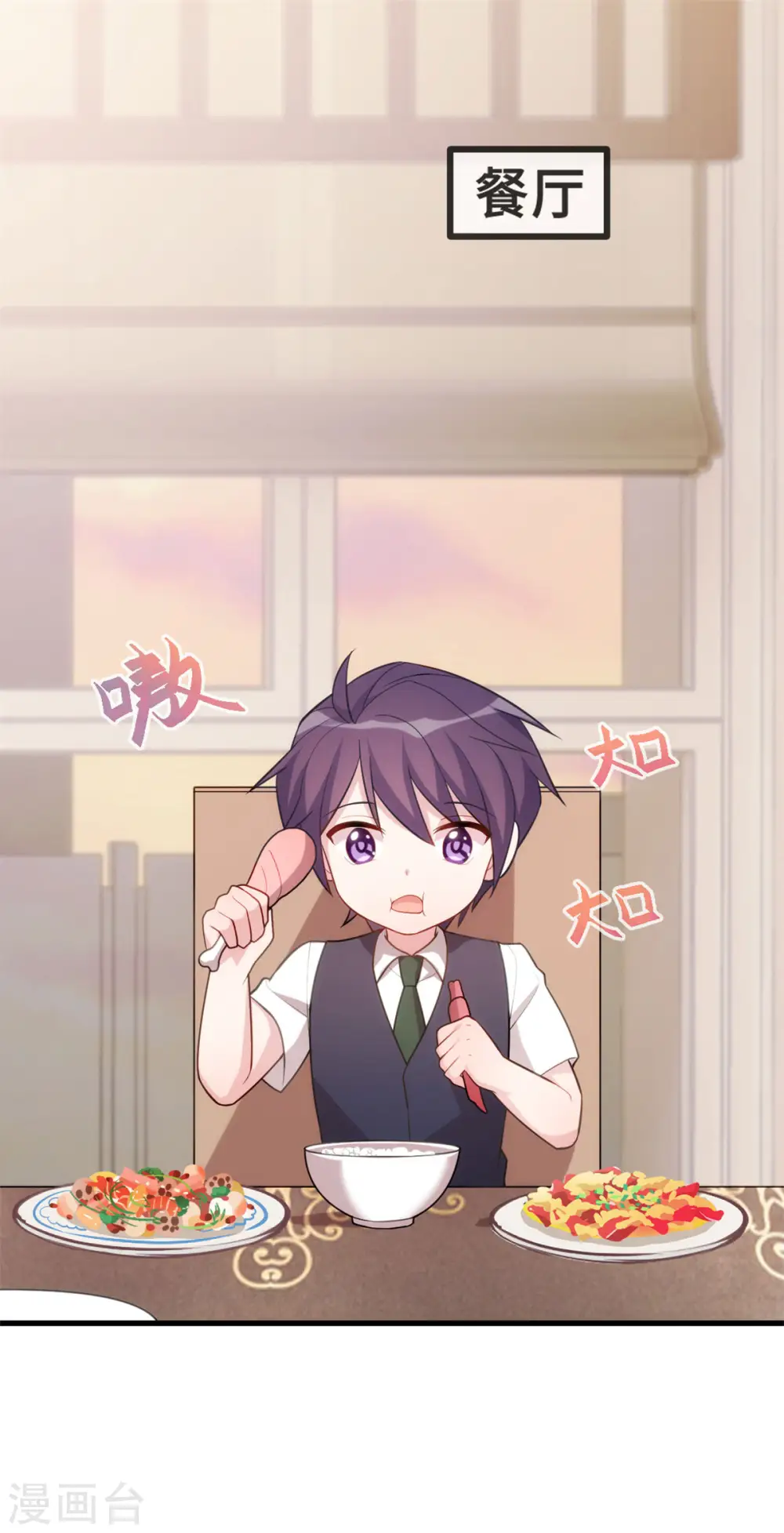 第103话 不会再走了 第16页