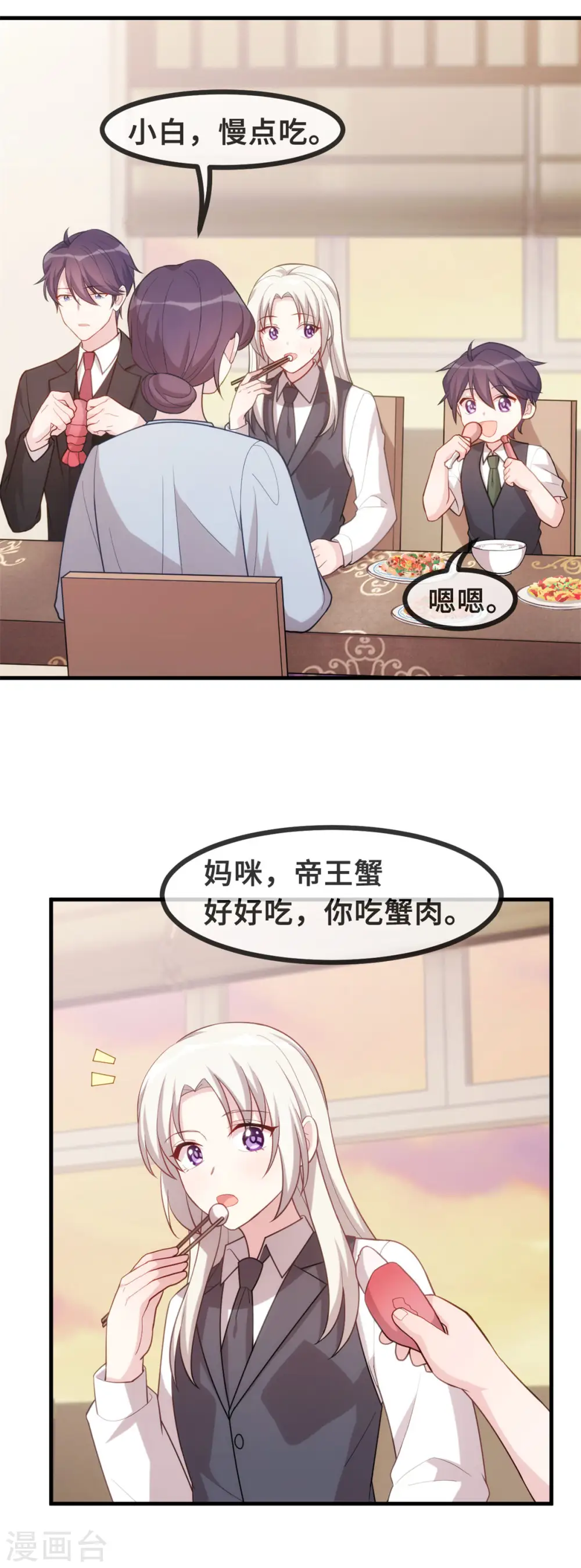 第103话 不会再走了 第17页