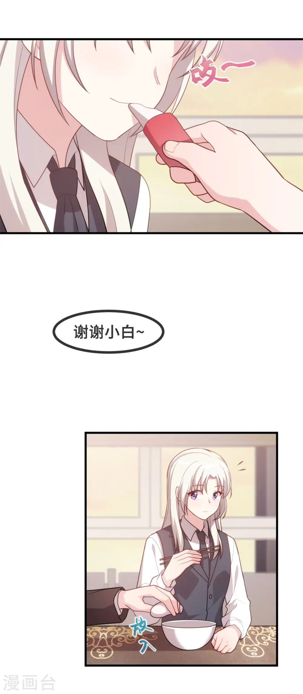第103话 不会再走了 第18页