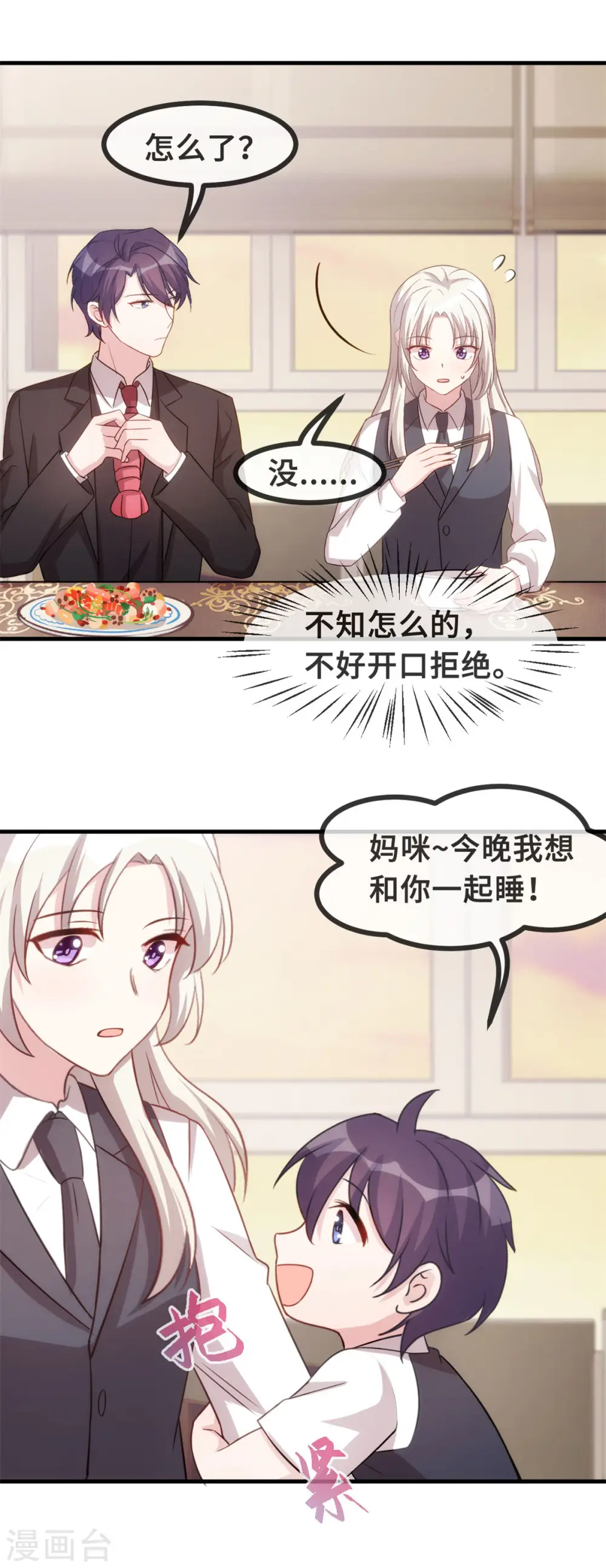 第103话 不会再走了 第20页