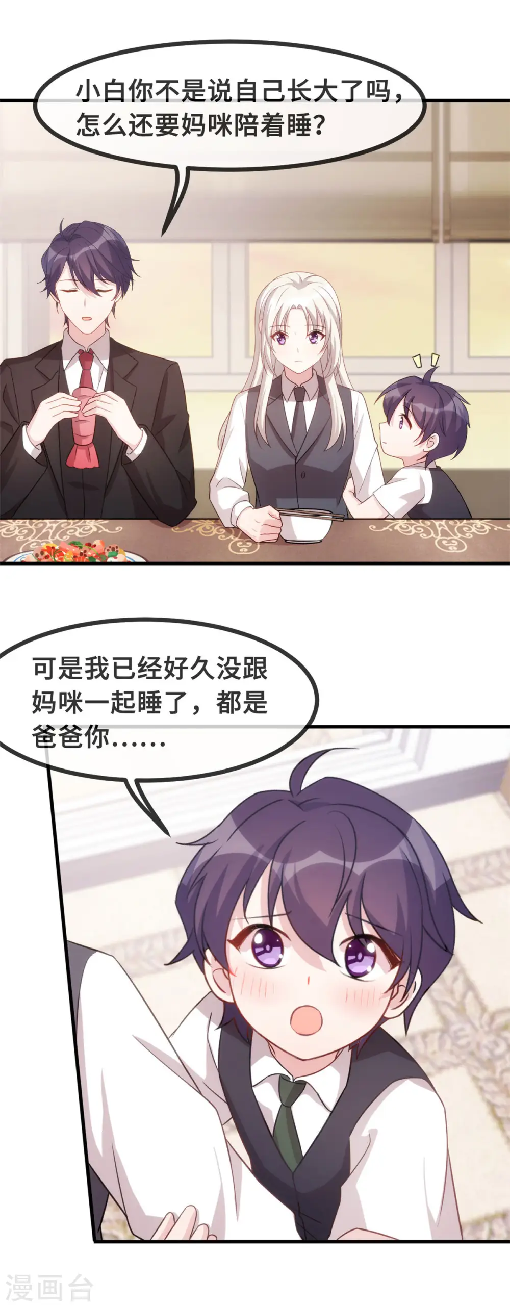 第103话 不会再走了 第21页