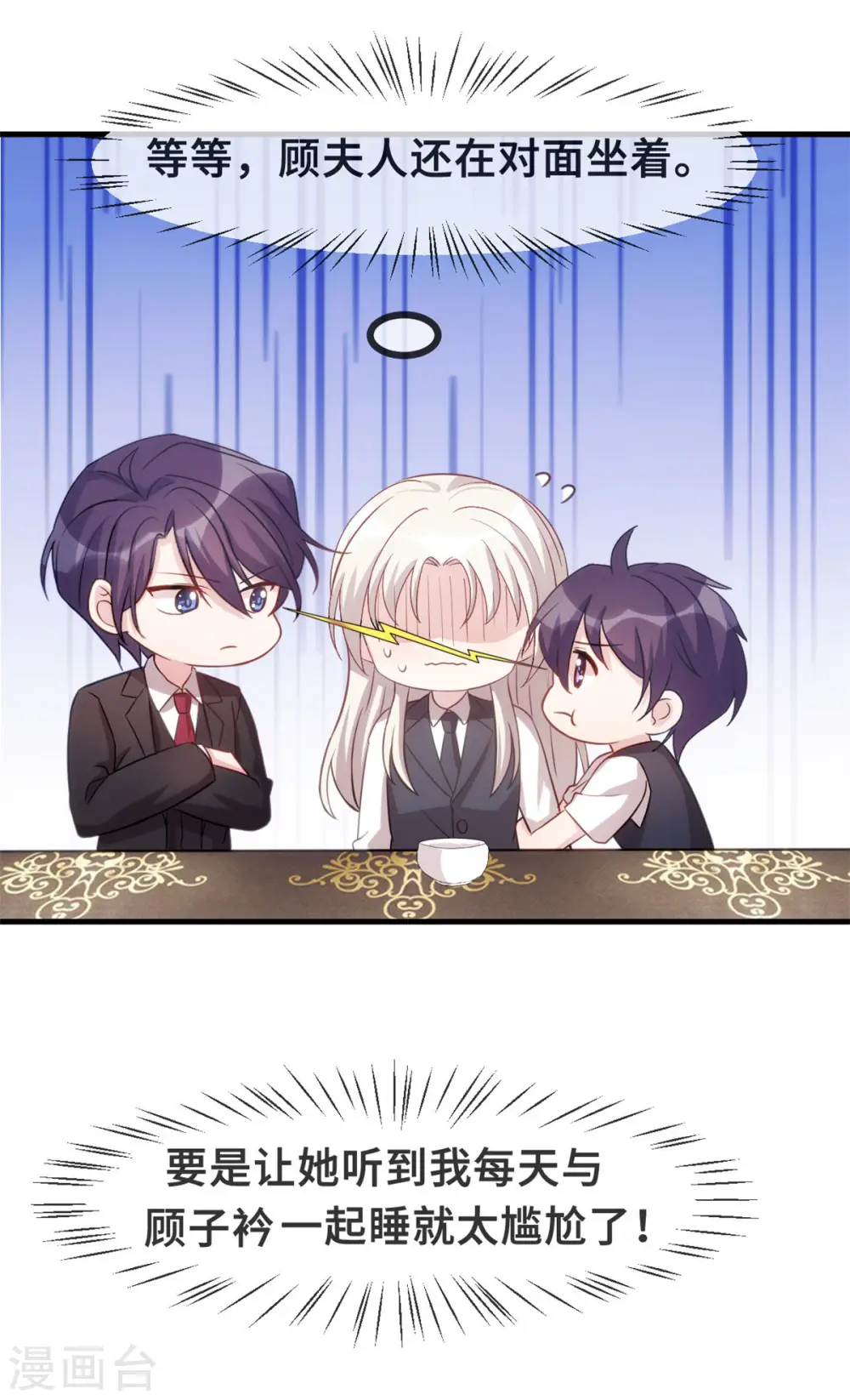 第103话 不会再走了 第22页