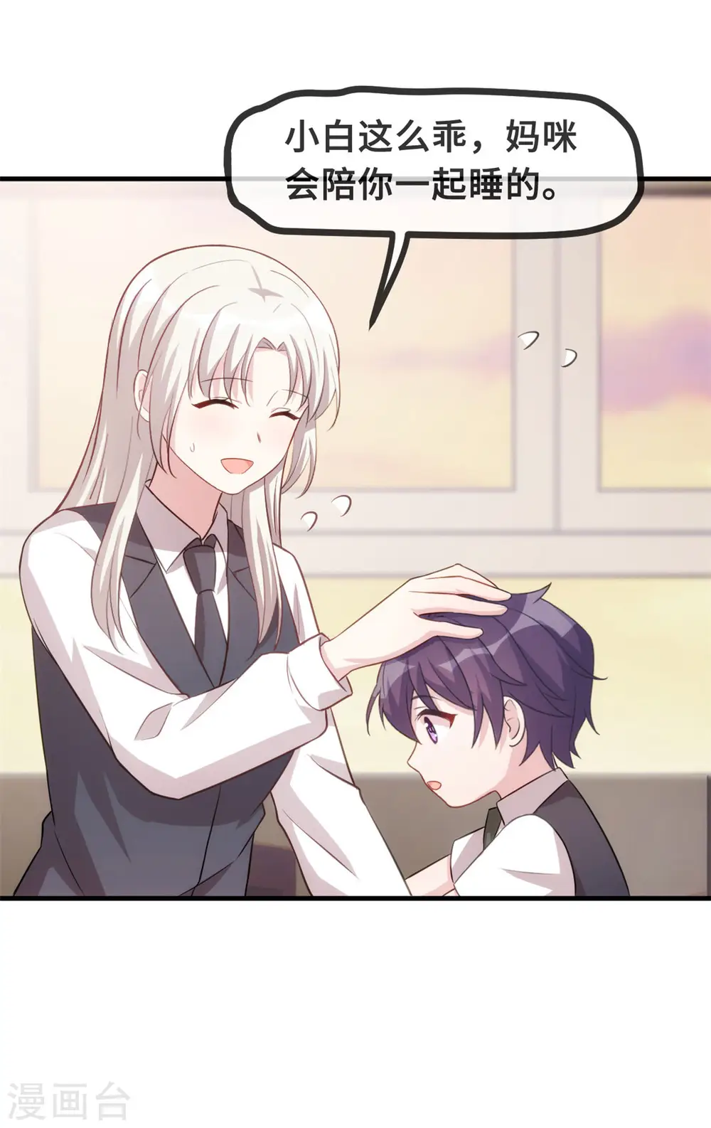 第103话 不会再走了 第23页