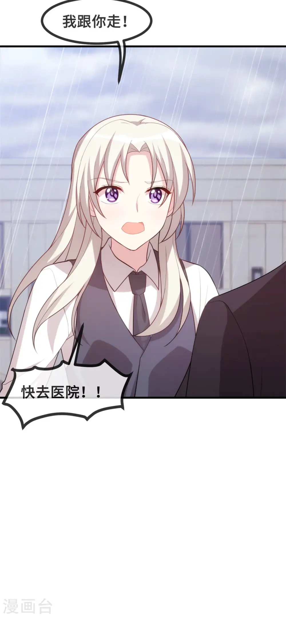 第102话 母子团聚 第5页