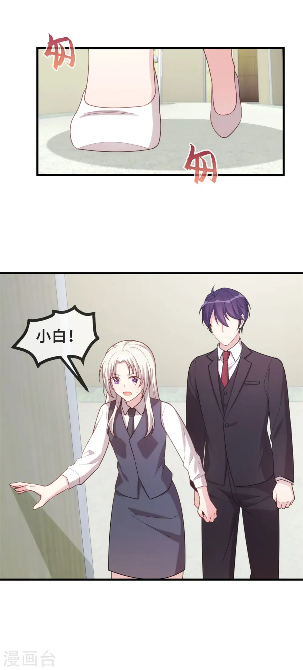第102话 母子团聚 第6页