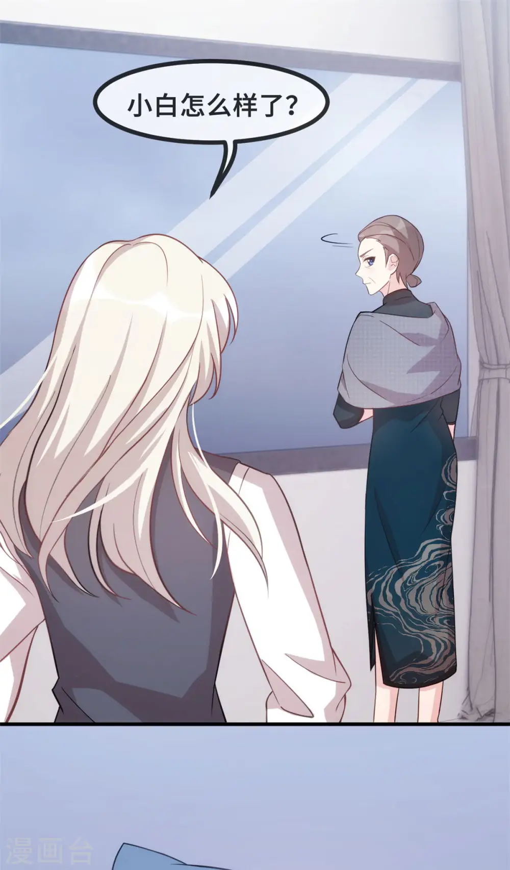 第102话 母子团聚 第7页