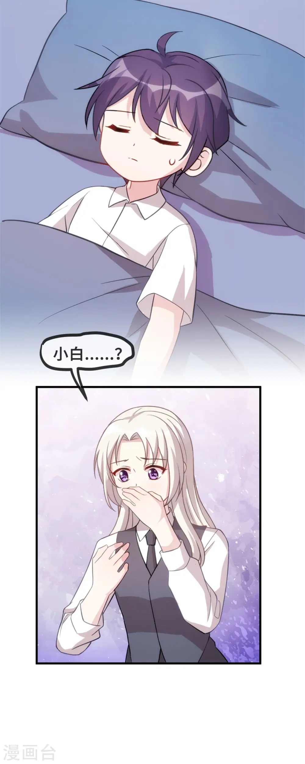 第102话 母子团聚 第8页