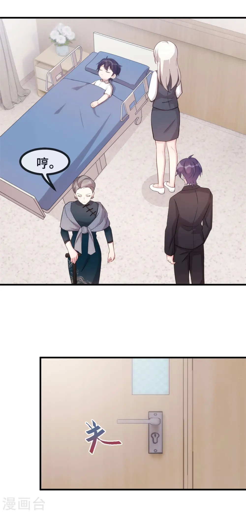 第102话 母子团聚 第9页