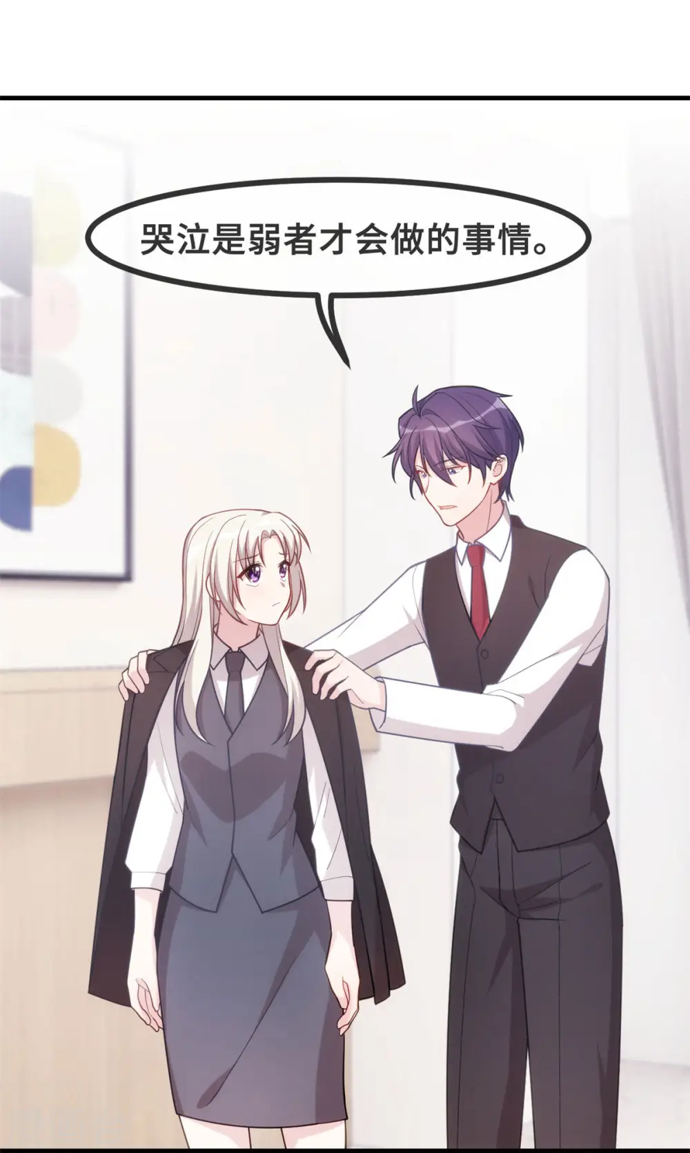 第102话 母子团聚 第11页