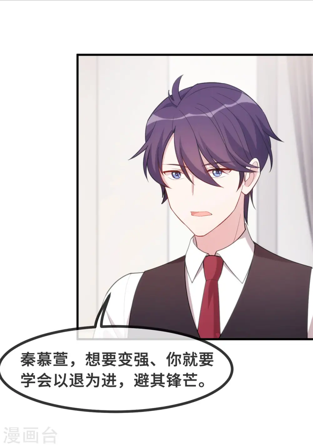 第102话 母子团聚 第12页