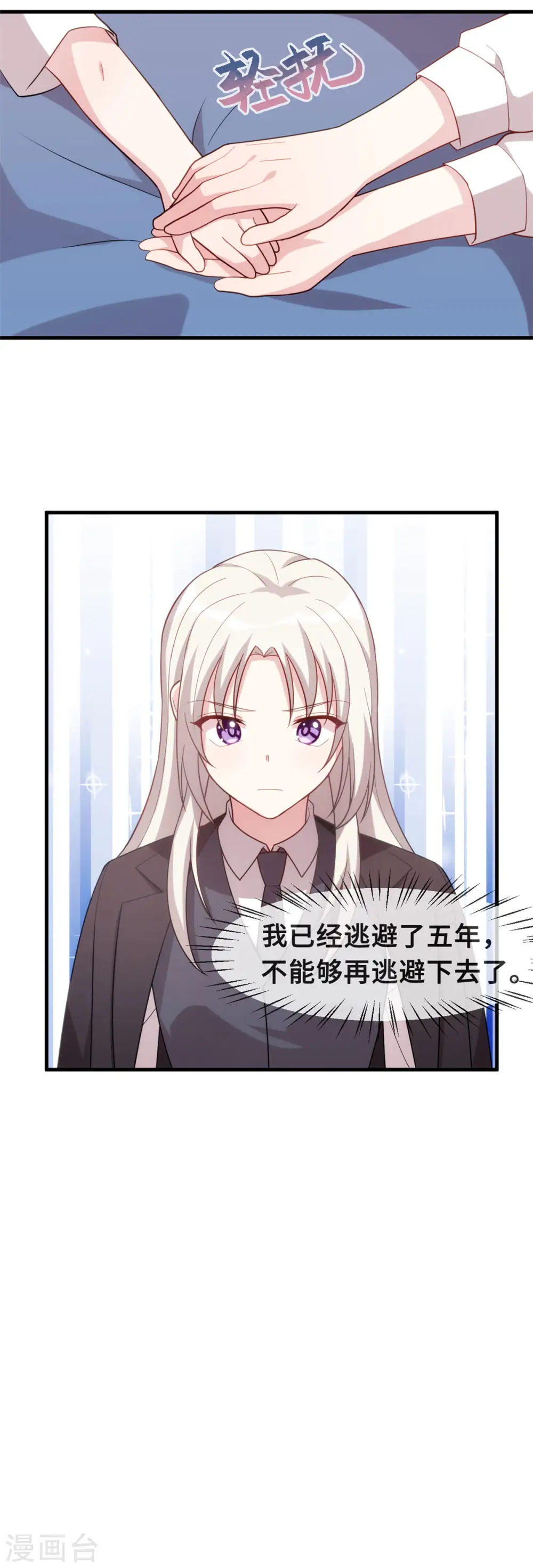 第102话 母子团聚 第14页