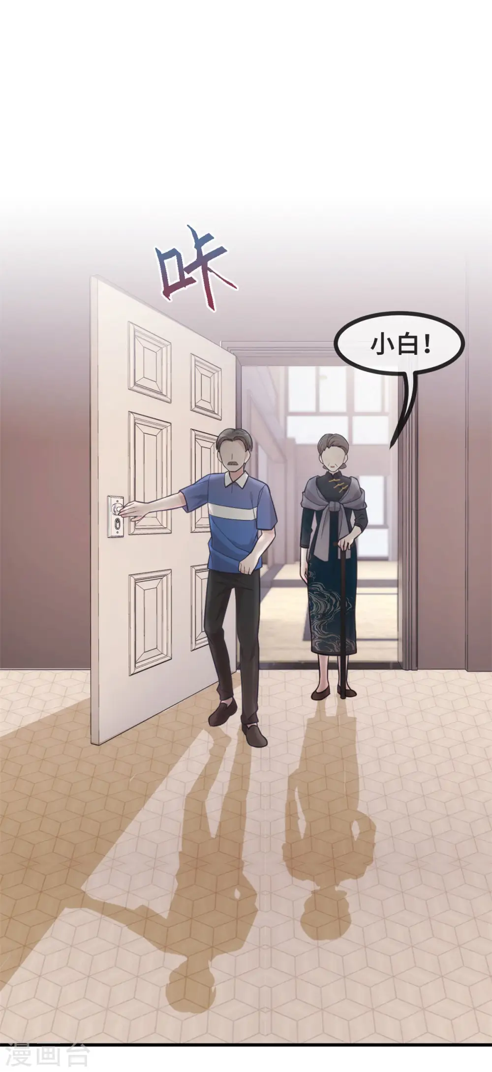 第101话 妥协 第4页