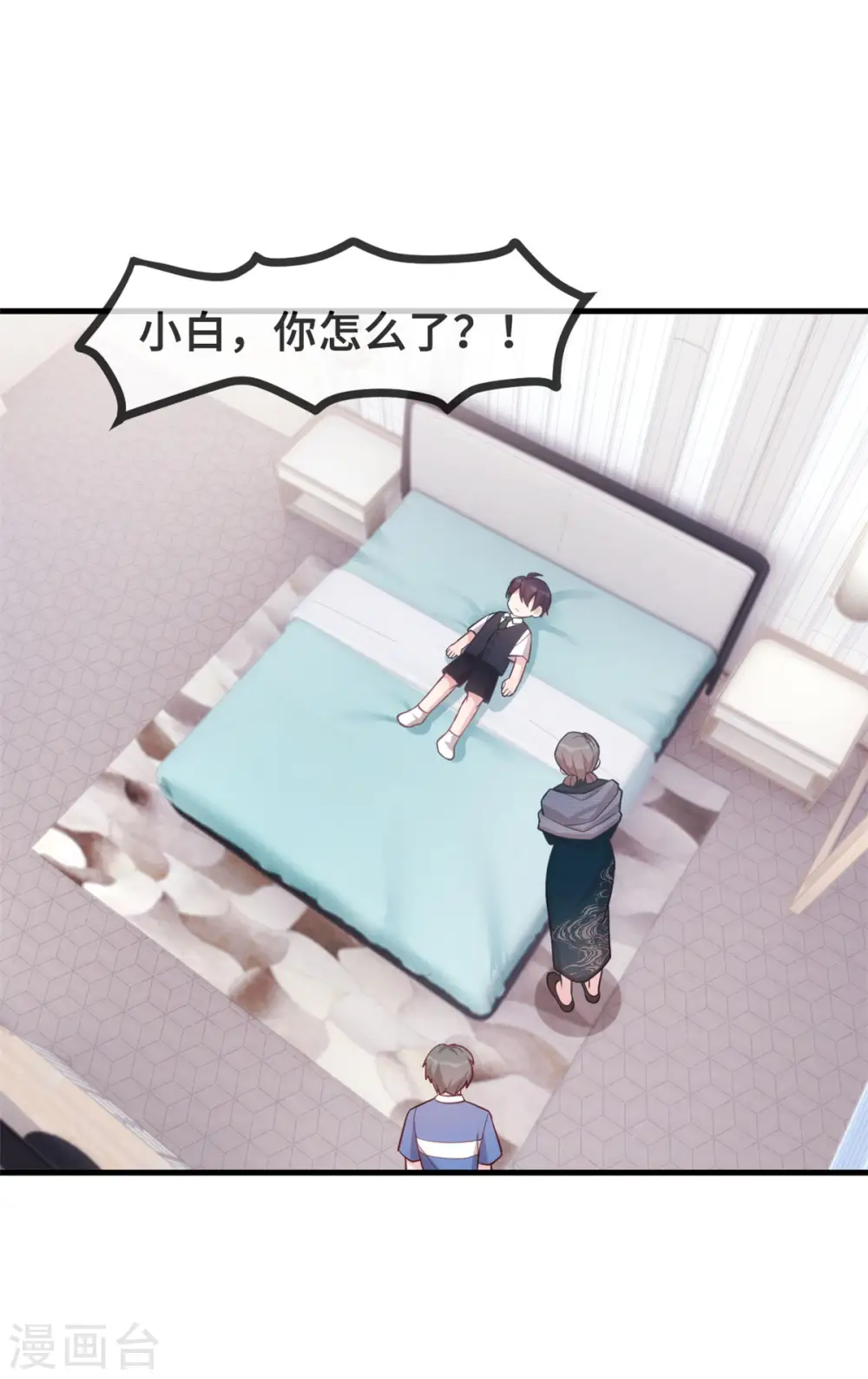 第101话 妥协 第5页