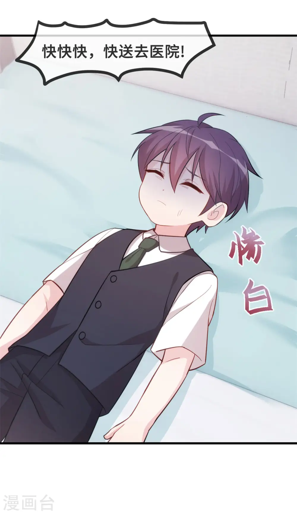 第101话 妥协 第6页