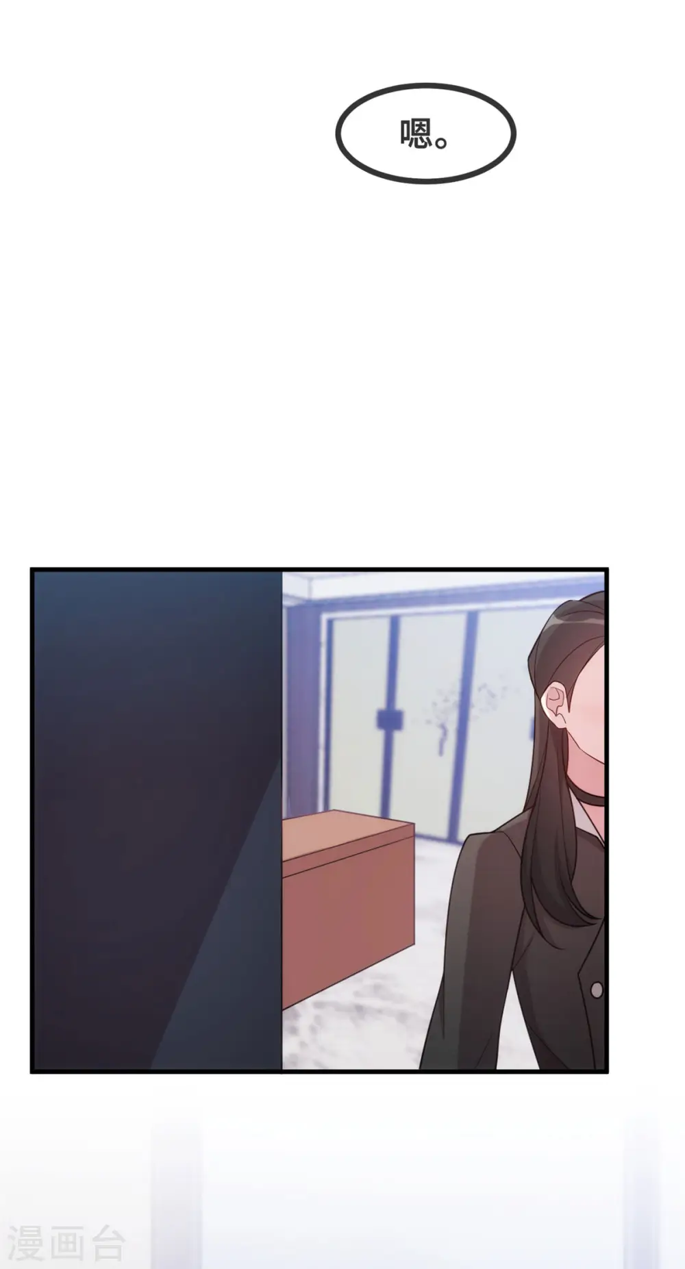 第101话 妥协 第9页