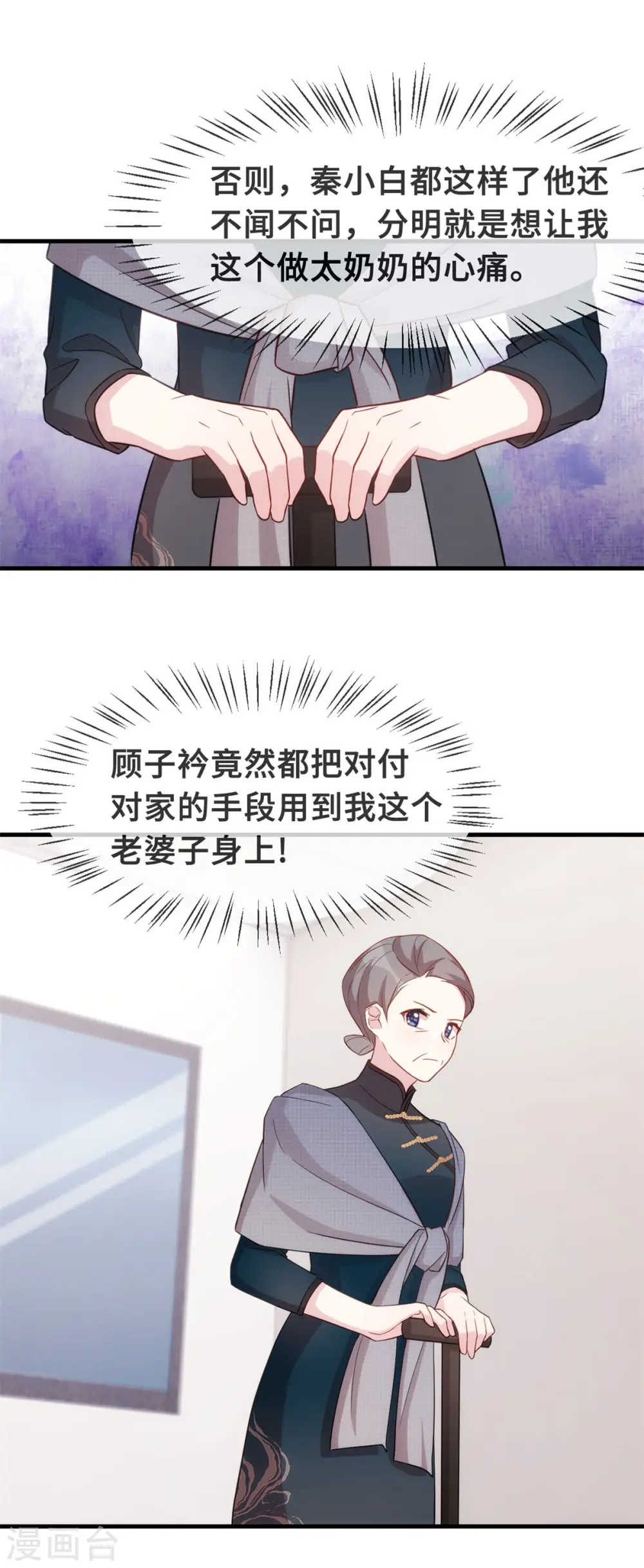 第101话 妥协 第12页