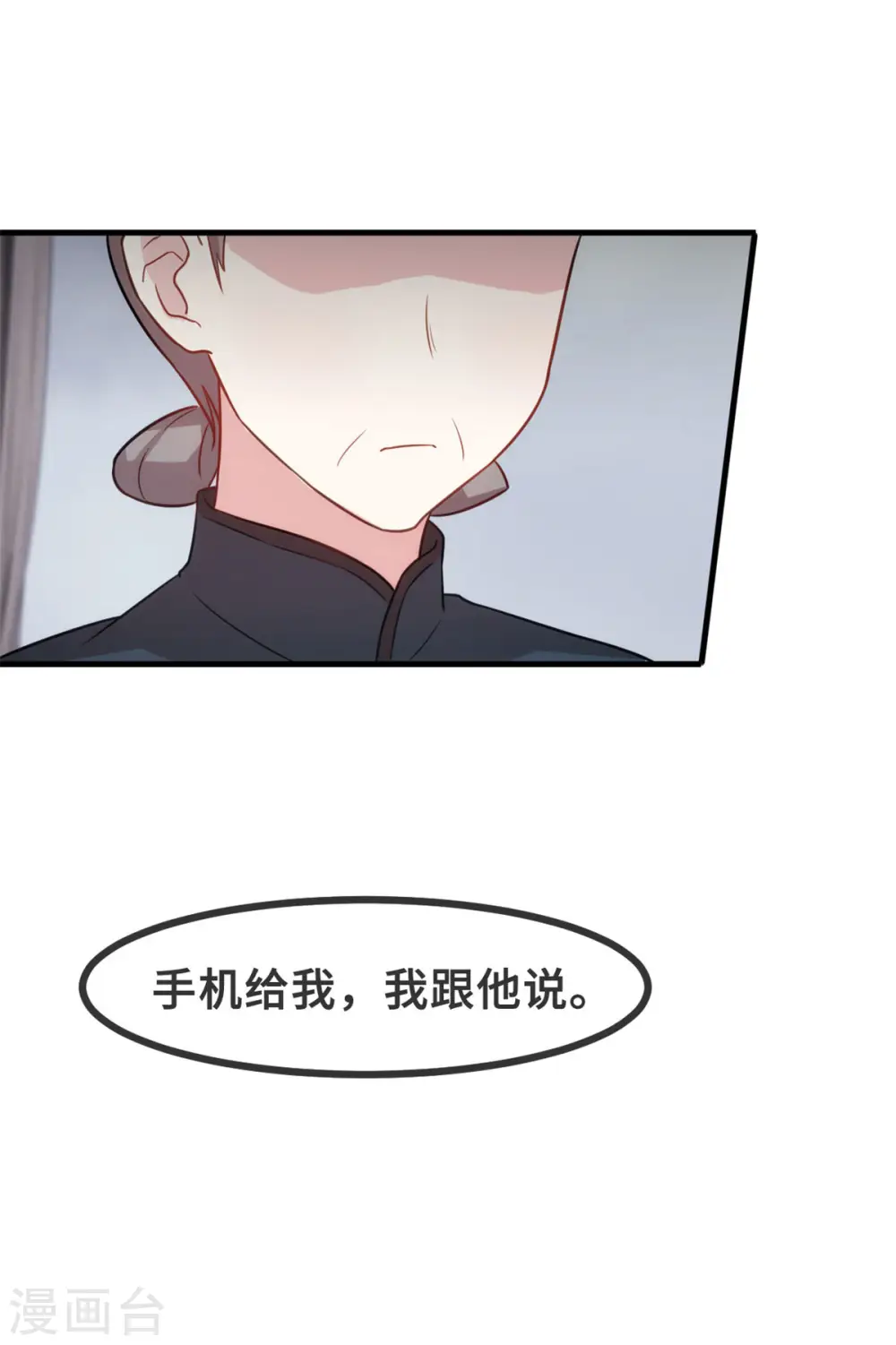 第101话 妥协 第13页
