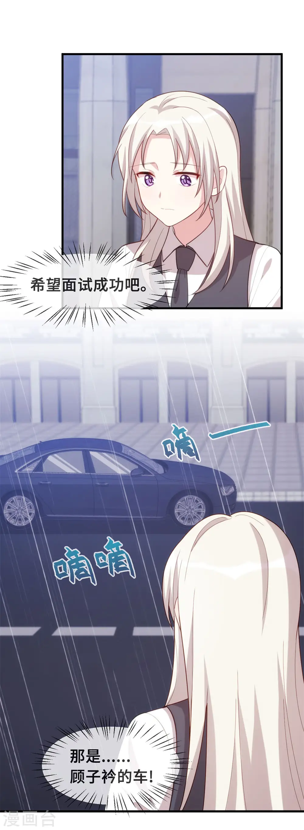 第101话 妥协 第16页