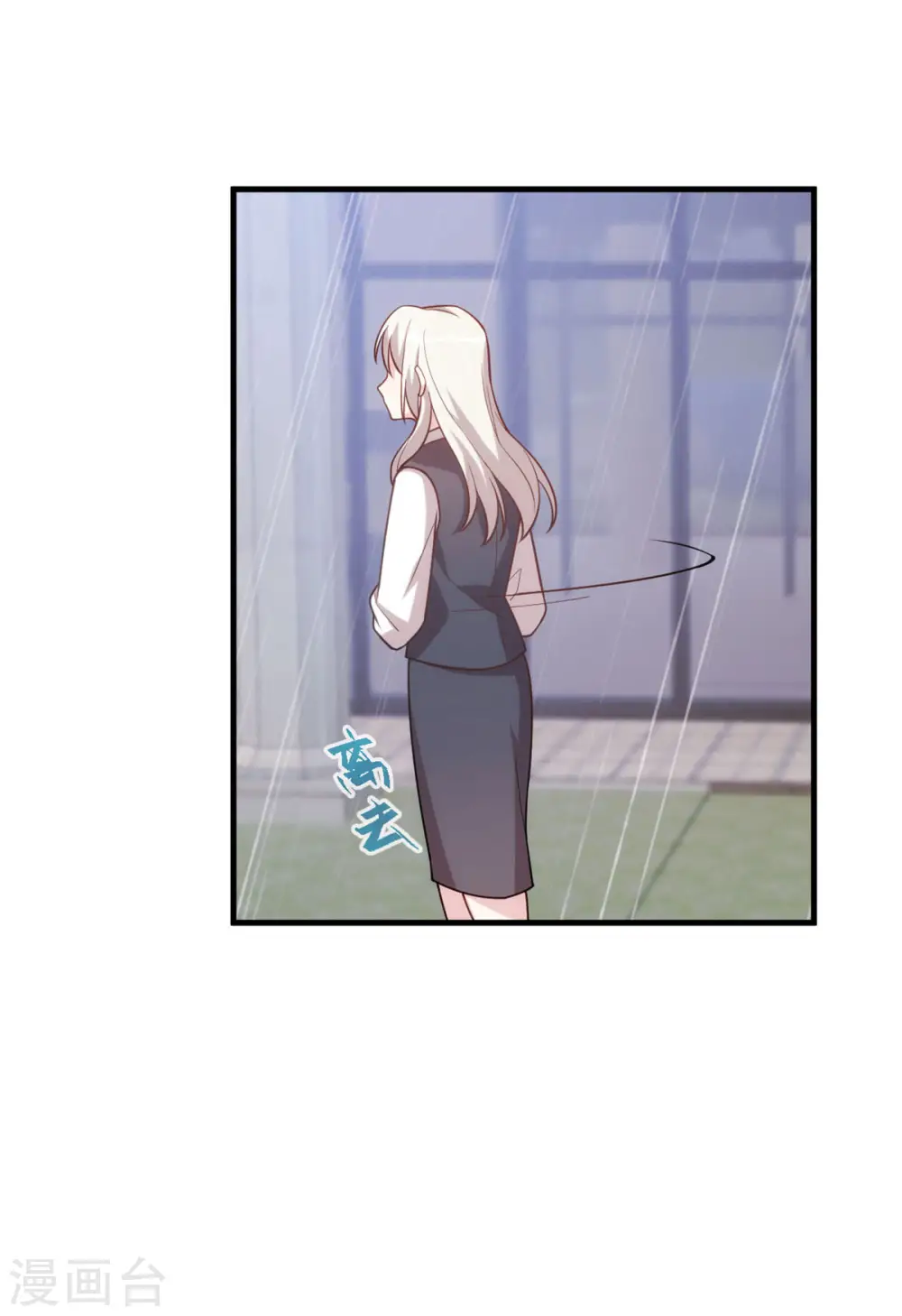 第101话 妥协 第17页