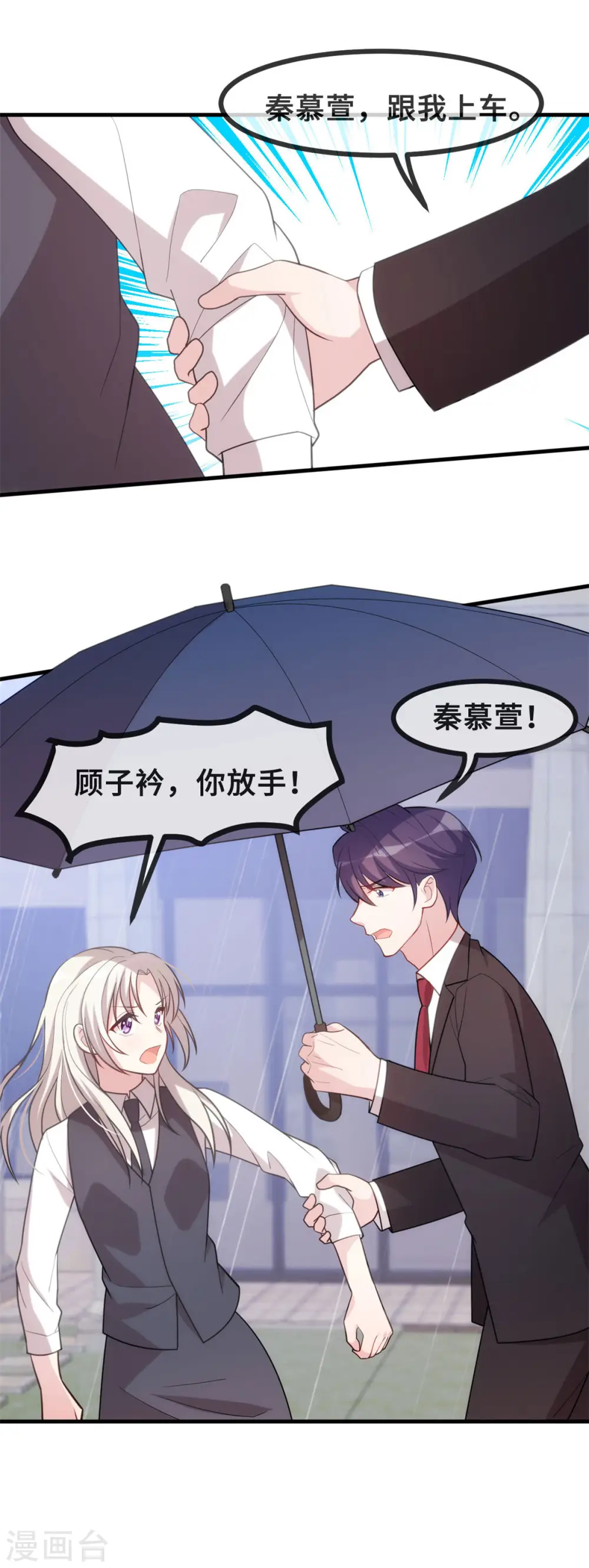 第101话 妥协 第18页