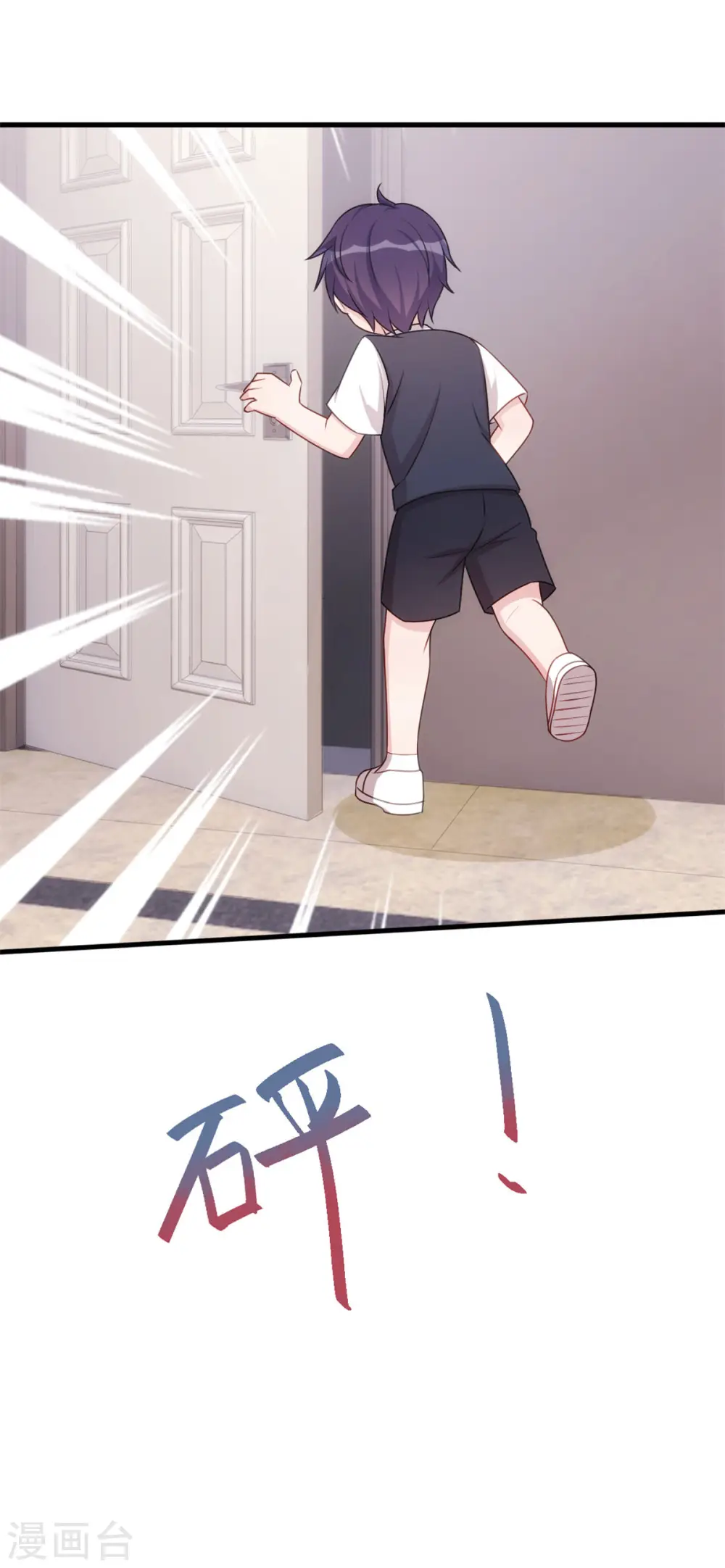 第100话 你不要我了么 第6页