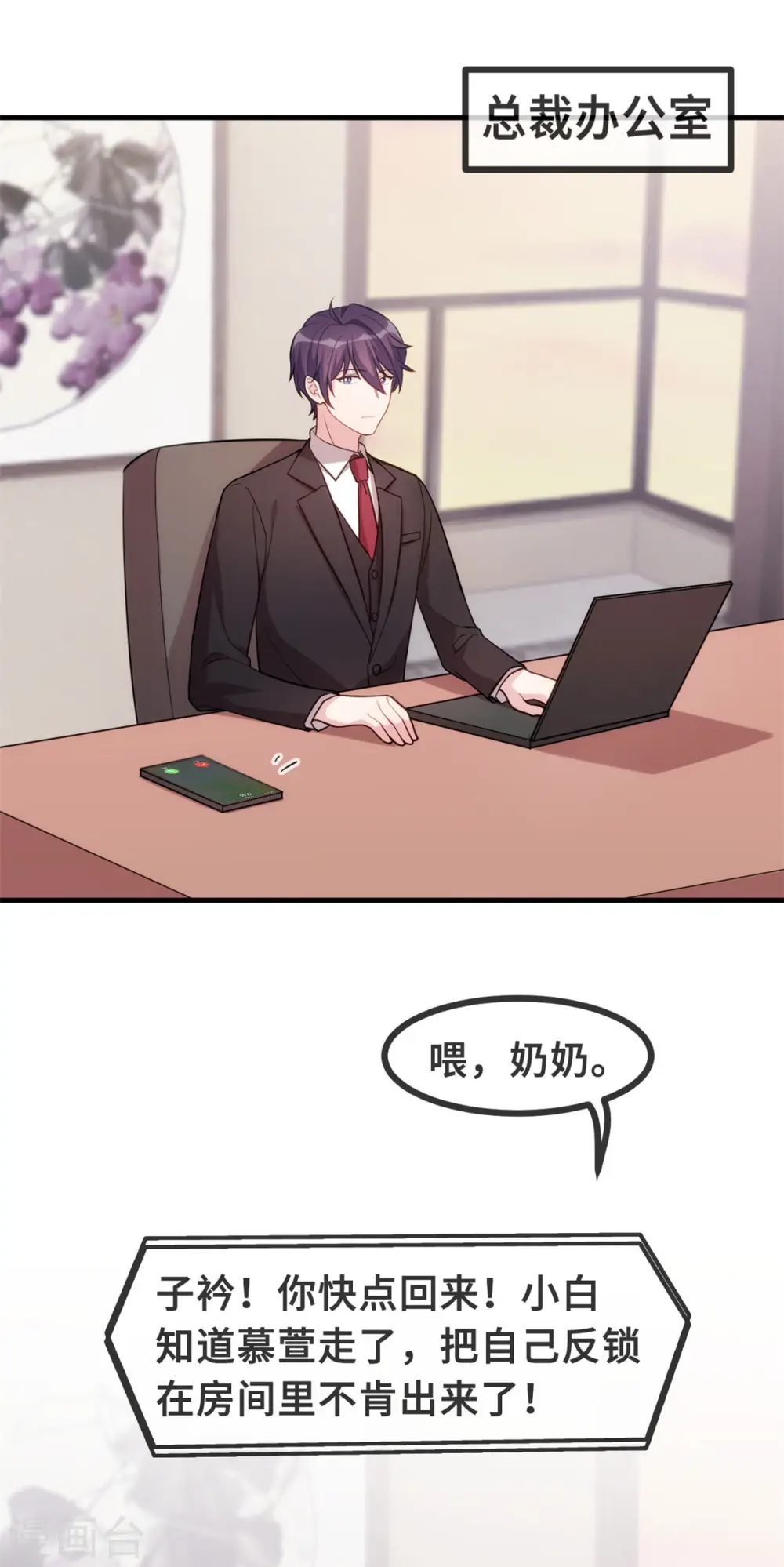 第100话 你不要我了么 第12页