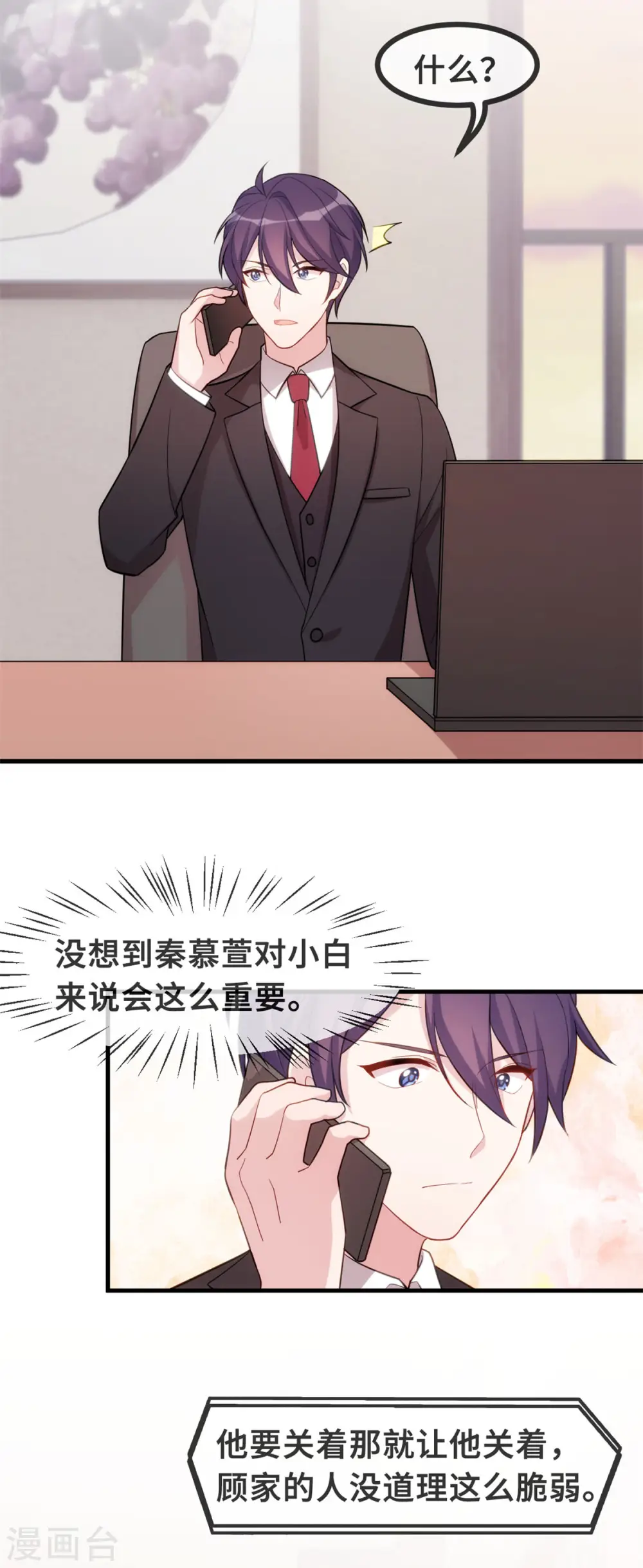 第100话 你不要我了么 第13页