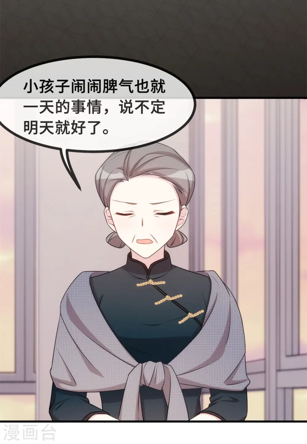 第100话 你不要我了么 第18页