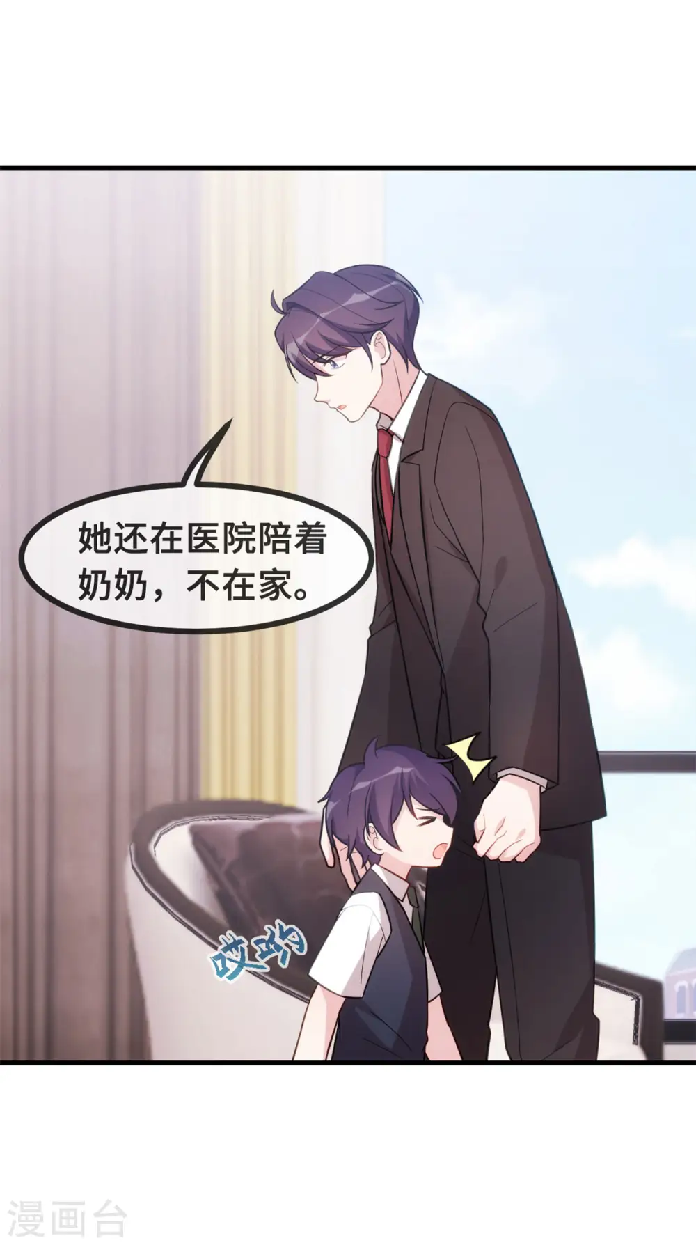 第99话 小白的愤怒 第6页