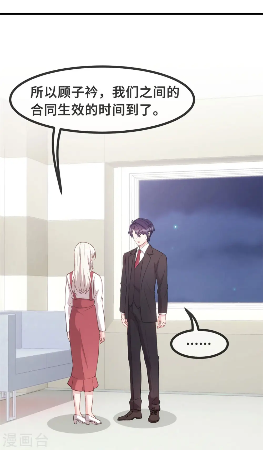 第97话 对不起 第10页