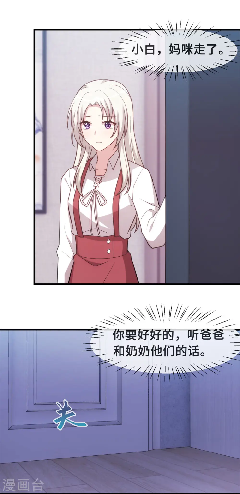 第97话 对不起 第18页