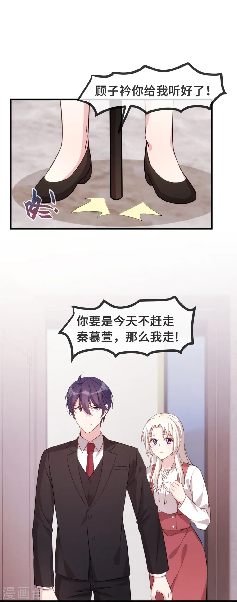 第96话 奶奶气晕 第8页