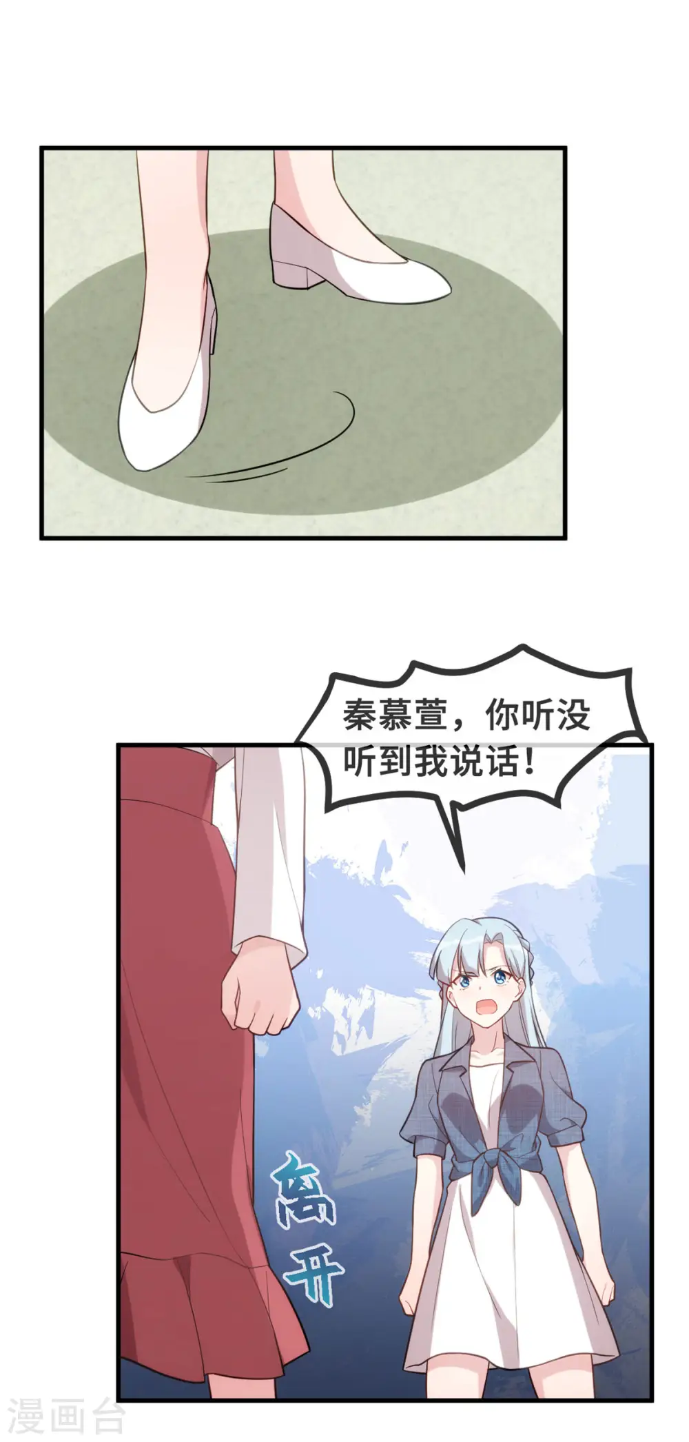 第96话 奶奶气晕 第18页